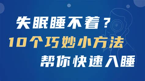 如何安神|20个简单方法帮你快速入睡